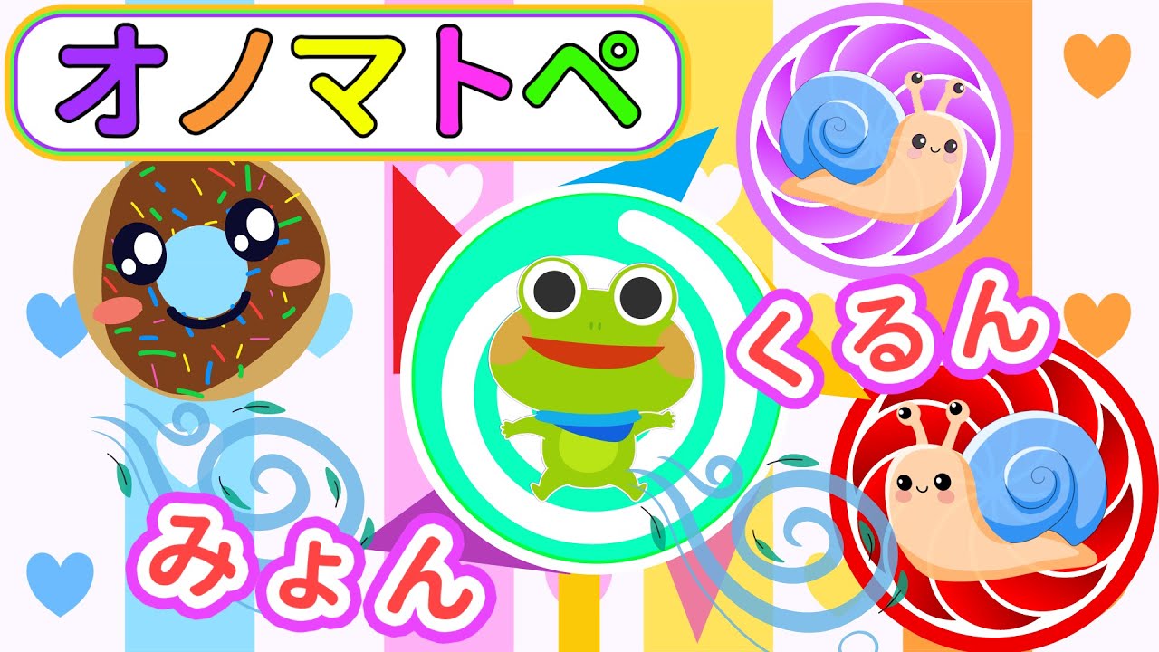 公式【絵本 読み聞かせ】ケロくんのたのしいドーナツあそび【赤ちゃんから楽しめる】