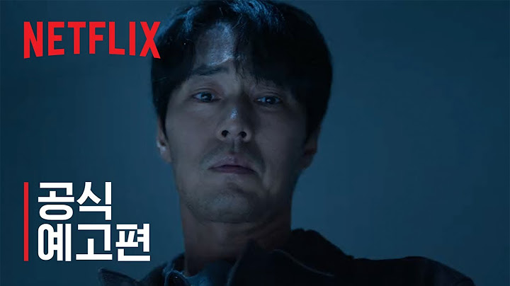 광장 | 공식 예고편 | 넷플릭스