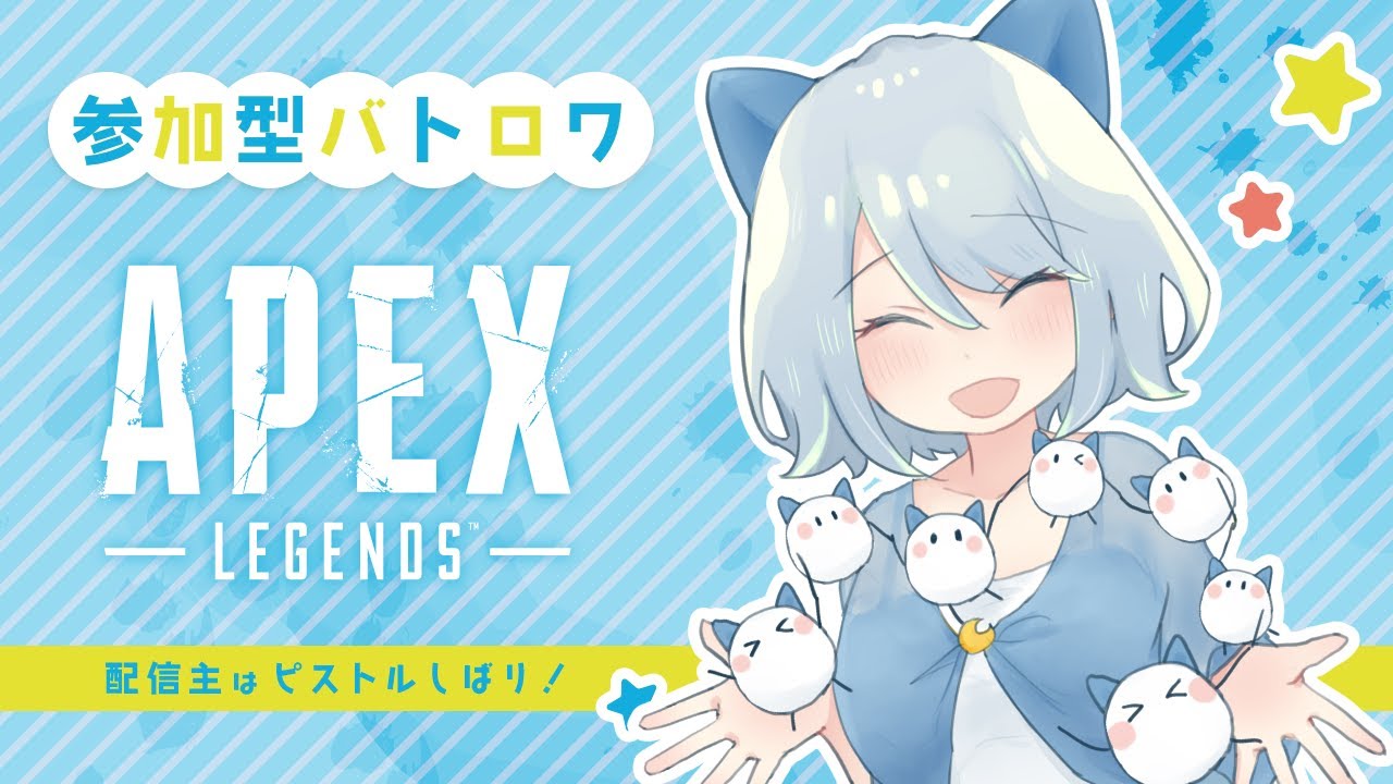 【APEX】S20ピストル縛り『467時間目』「参加型 / ライブ / 配信中 / PS4・PS5・Switch・初心者OK / バトロワ / 雑談 / 実況 / PC / キーマウ 」