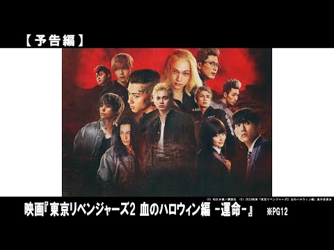 東卍結成メンバー6人の絆を引き裂いた過去の悲しい事件。何故戦わねばならない運命になったのか。