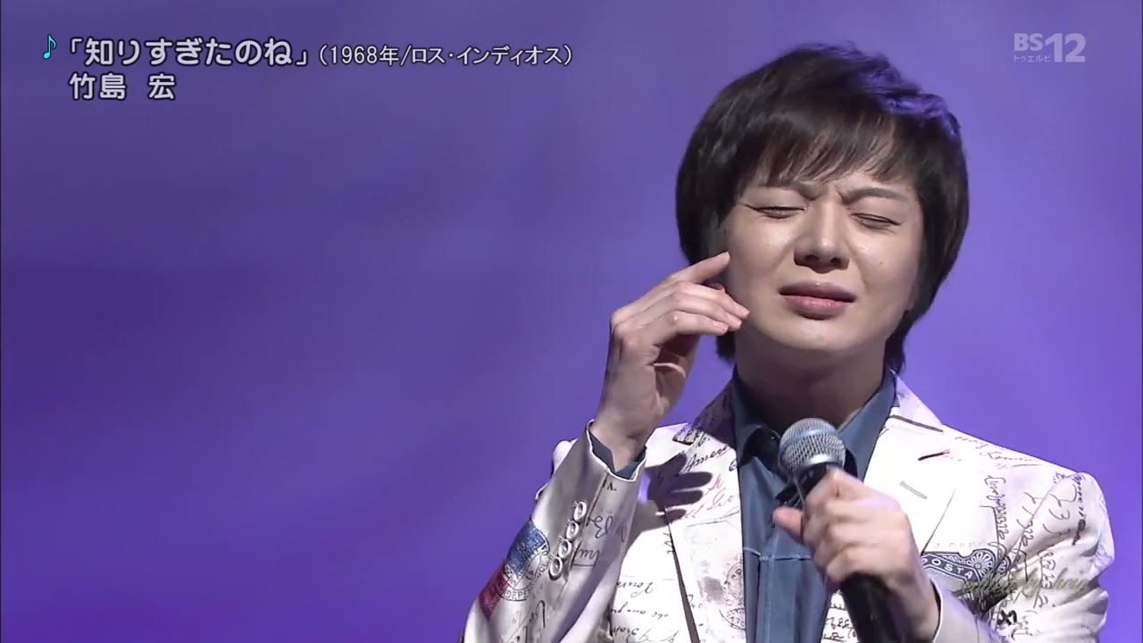 BKTAGZ150 知りすぎたのね 竹島宏 190818 Ver3L FC HD - YouTube