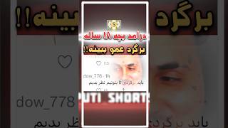 دوتا ماشین با پشتش خریده