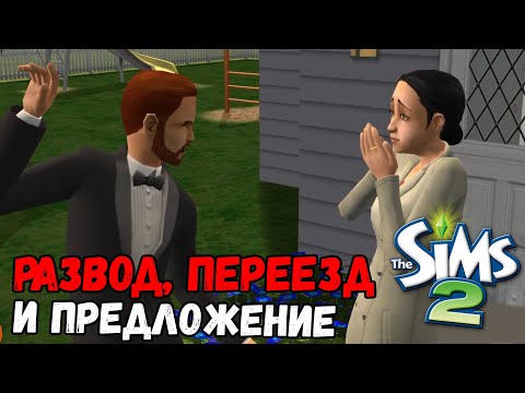 Video: Sims 2: Odprto Za Posel