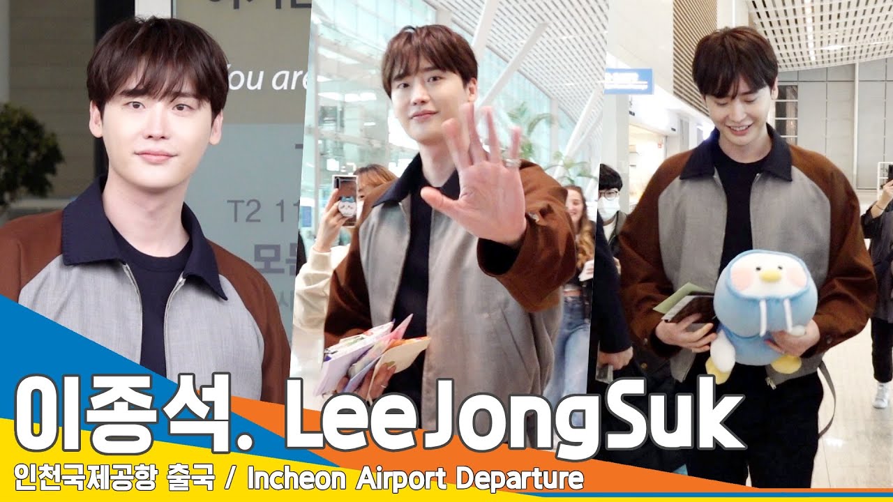 이종석(LeeJongSuk), 꼭 닮은 오리 인형 들고~ ‘여유 넘치는 멋짐’(출국)✈️Airport Departure 23.4.15 #NewsenTV