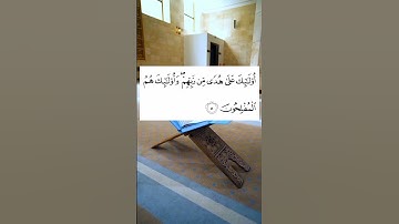 سوره البقره/تلاوت سوره البقره/بقره سوره/surah albaqara/albaqarah