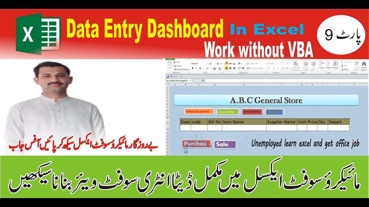 How to Create Dashboard in Excel Class.9||Inventory Management User form button link with sheets