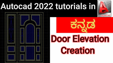 Door Elevation Creation in Autocad2022// Autocad2022 Beginners Tutorials in Kannada// Door Creation