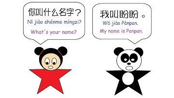 [song] 对外汉语儿歌 你叫什么名字? Nǐ jiào shénme míngzi？ = What