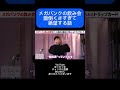 メガバンクの飲み会めんどくさすぎ問題 #銀行員あるある #新社会人