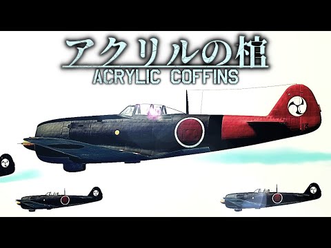 [WarThunder Movie] アクリルの棺 Acrylic Coffins