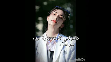 طفولتي كانت عبارة عن 