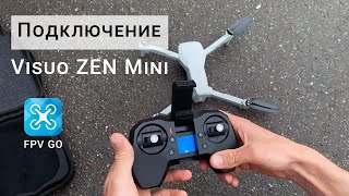 Подключение и калибровка Visuo ZEN Mini - XS818