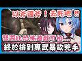 彗醬比恐怖遊戲可怕!? 從遊戲開始就不斷看到兇手其實是彗醬的暗示 !? 逃跑了一整晚的怒氣最後終於撿到專武暴砍兇手一頓 ! 【星街すいせい/AZKi】