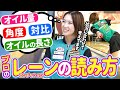 【ストライク量産】レーンコンディションの読み方を徹底解説!ボウリング上達の鍵!