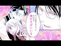 【女性漫画】天涯孤独の少女は派遣の眼鏡執事に甘やかされて…♡【私の執事はご機嫌ナナメ～ベッドで眼鏡はやめてください！～　1/2】│オトナ女子COMICS