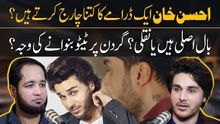 Ahsan Khan Earning & Per Drama Charges Details | Podcast Hafiz Ahmed