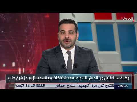 اشتباكات بين الجيش السوري وقسد في حلب وإعلان حالة التأهب