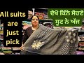       just watch and pick suitsklerclothhouse patiala