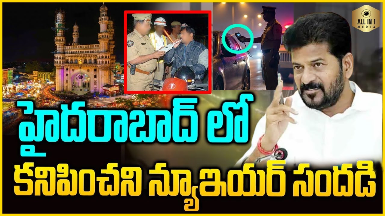 This is the highlight of the New Year..! Oodu Oodu Oodu ... | New Year | Congress | Govt | CMRevanth