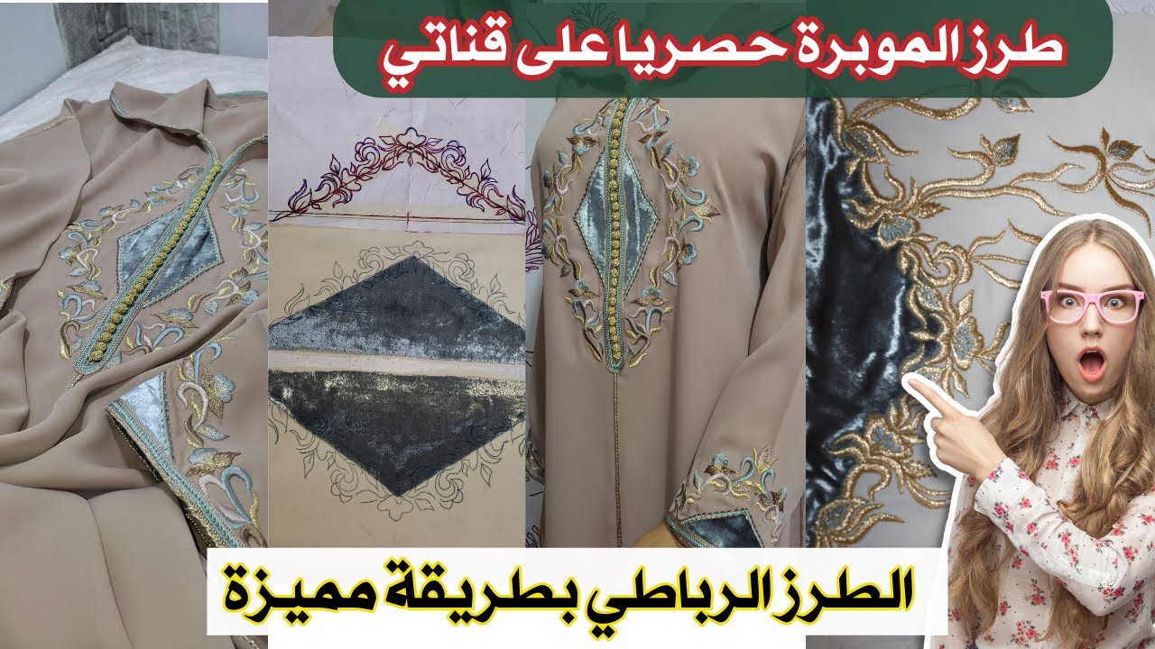 اخر مرة نشارك معاكم طرز الموبرة \خدمي جلابة مميزة #jelabamarocaine  #embroidery #caftan #قفطان