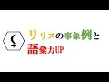 #148 【占星術】リリスの事象例と語彙力UP