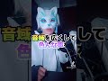 男が女声を出す仕組み徹底解説しちゃうぜ!! #ちぇるしー #両声類 #カワボ #イケボ #女声釣り #声とも #女声 #anime #tiktok #yay