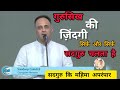 Nirankari speech by rev sandeep gulati ji        