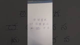 How to write some telugu letters.