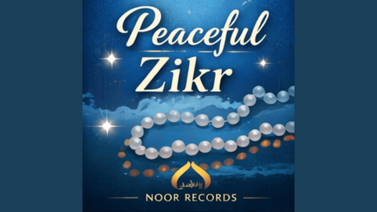 نور الهداية