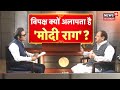 JP Nadda Exclusive Interview : जेपी नड्डा ने PM Modi  को लेकर किया चौंकाने वाला खुलासा !| BJP