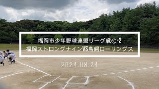 FSN20240824 2