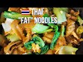Thai Stir Fried Noodles Pad See Ew Recipe ผ ดซ อ ว