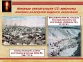 До 79-х роковин трагедії Бабиного Яру (до використання в закладах освіти Донецької області).