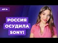 PS5 и Xbox Series в России, правильный Fallout, TCP — не Dead Space 4. Игровые новости ALL IN 17.06