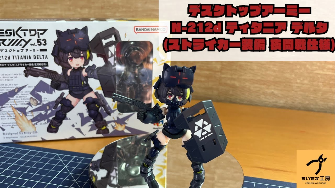 DTA】こっちの装備もかなりいい！ティタニア デルタ(ストライカー装備