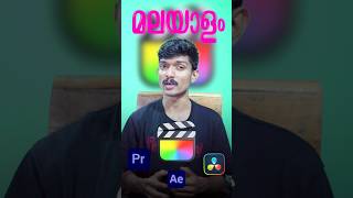 PROFESSIONAL VIDEO EDITING | MALAYALAM   #fcpx #finalcutpromalayalam #malayalamtutorial