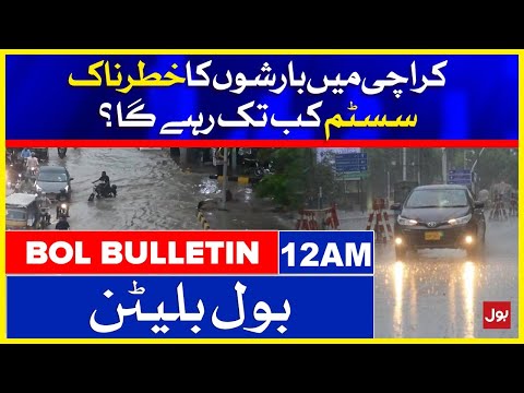 Heavy Rain in Karachi | Karachi Weather Live Updates | BOL News Bulletin | 12:00 AM | 10 Sep 2021