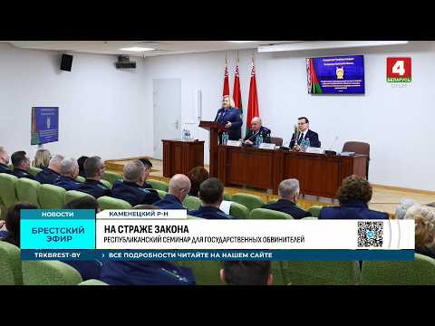 НА СТРАЖЕ ЗАКОНА