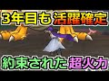 【ドラクエウォーク】グレイトドラゴン戦で絶賛活躍中！3年目も大健在！完成された火力と快感！