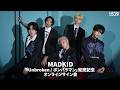 【10/7】MADKID「Unbroken / ボンバラマン」発売記念オンラインサイン会