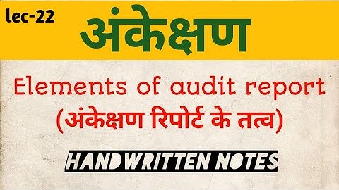 Elements of audit report, audit certificate, difference between audit report and certificate