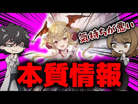 【グラブル】浴衣ヴァンピィちゃん性能を既存キャラから考察していたらとんでもない事実に気づいてしまった話