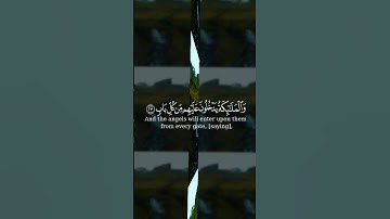 آيات بينات من الذكر الحكيم بصوت يريح القلب ❤ #القرآن_الكريم #اكسبلور #المغرب #المصحف