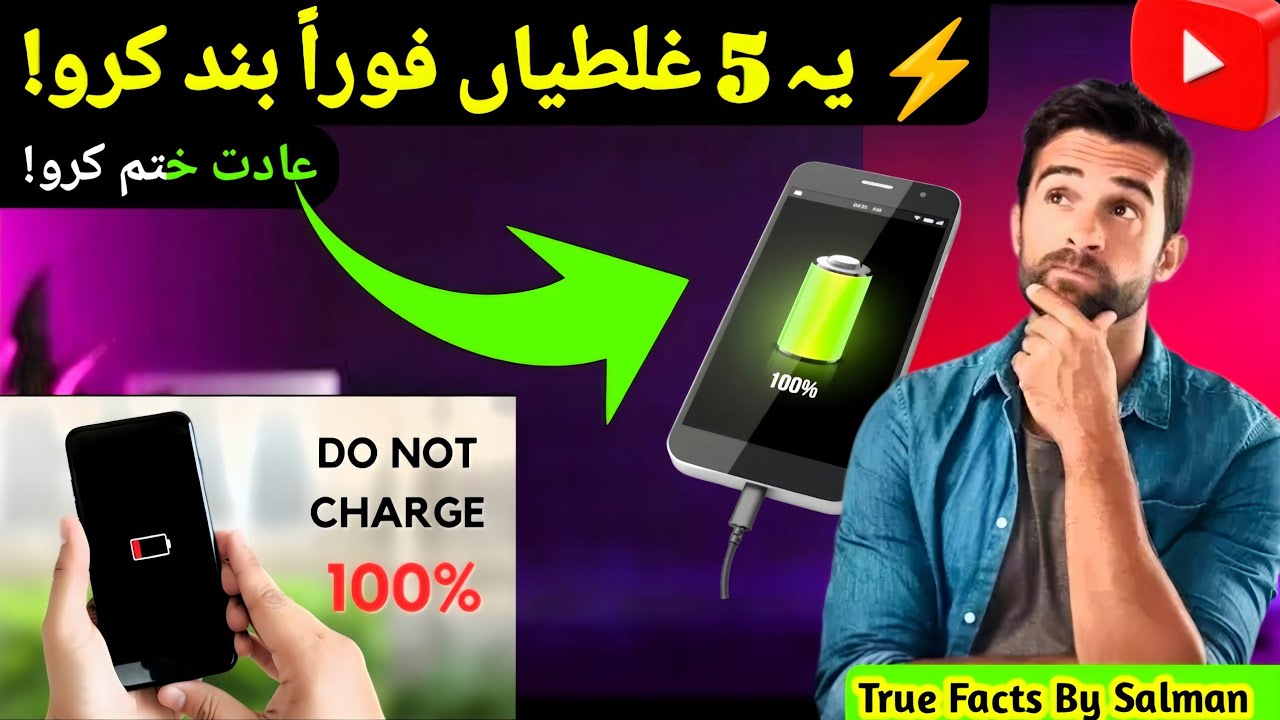 Stop Killing Your Mobile Battery | Hidden Mistakes ⚠️