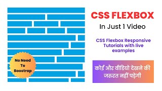 css Flexbox Tutorial | What is css flexbox | css flexbox tutorial In Hindi | No Need Bootstrap