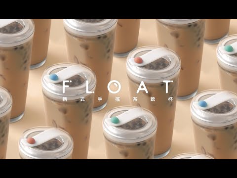 FLOAT : Non-Straw Glass Cup For Bubble Tea