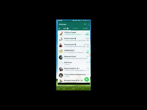 Video: Kako Stvoriti Grupu U WhatsAppu