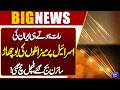 Iran Launches Massive Missile Attack on Israel | Sirens Blare Across Cities | Dunya News