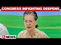 Amid Massive Congress Infighting, Sonia Gandhi Cancels Emergency Meeting