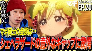 マギ（第2期） 同時視聴